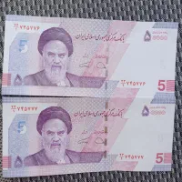 اسکناس کلکسیونی