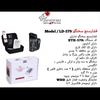 فشارسنج دیجیتال، عقربه ای، بازویی و مچی|آرایشی، بهداشتی، درمانی|اهواز, بهارستان|دیوار