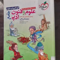 کتاب های کمک درسی و کنکور خیلی سبز و قلم چی