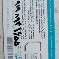 سیم کارت خط ۰۹۱۹ کد ۸ رند