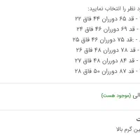 شلوار جین شافل بچگانه زاپ بسته|کفش و لباس بچه|تهران, شیوا|دیوار