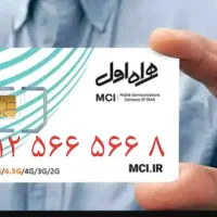 خط فوق رند کد ۵