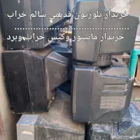 تلوزیون قدیمی|تلویزیون و پروژکتور|قم, جمکران|دیوار