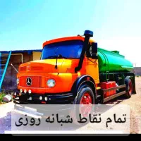 تخلیه چاه فاضلاب ولوله بازکنی لایروبی(مقنی) رفع بو