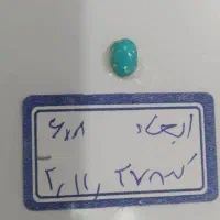 فروش فیروزه  نیشابور  اصل دونه 90ت