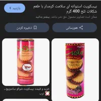 فروشنده شیرینی سرا