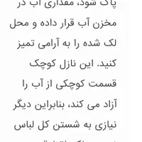 لکه گیر دستی لباس|مواد شوینده و دستمال کاغذی|شیراز, دارالرحمه|دیوار