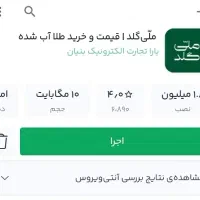 پول در بیارید،بدون کار کردن