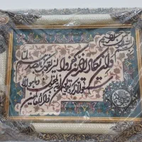 تابلو فرش