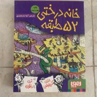 کتاب خانه درختی|کتاب و مجله آموزشی|شیراز, تحویلی|دیوار