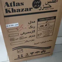 گاز طرح فر اطلس خزر