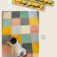 موکت تایلی موکت اتاق کودک|موکت|تهران, سیروس|دیوار