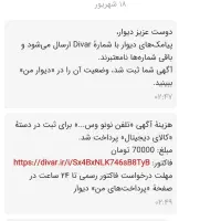 تلفن نونو وسالم مناسب داخل مغازه ومنزل|تلفن رومیزی|اصفهان, ابر|دیوار