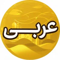 کانال رایگان درسی