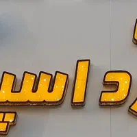 ردیاب/دزدگیر/هدلایت/روکش صندلی|قطعات یدکی و لوازم جانبی|کرمانشاه, |دیوار