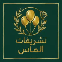 تشریفات الماس،گل آرایی،بادکنک آرایی،خلعتی