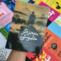 کتاب روانشناسی و انگیزشی|کتاب و مجله آموزشی|مشهد, سعد آباد|دیوار