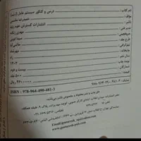 حمید مقسمی(کتاب استخدامی کامپیوتر،ارشد کامپیوتر)|کتاب و مجله آموزشی|شیراز, ملاصدرا|دیوار