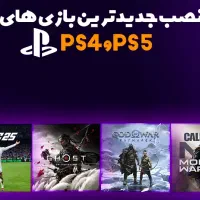 نصب بازی کپی خور|کنسول، بازی ویدئویی و آنلاین|برازجان, |دیوار