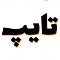 فروش دوعدد کپسول هوا واکسیژن جفت 9میلیون تومان