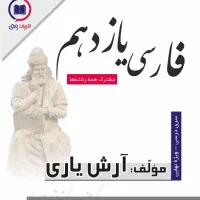 آرش یاری