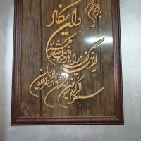 فروش تعداد تابلو|تابلو، نقاشی، عکس|شاهرود, |دیوار