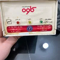 محافظ یخچال کاوه