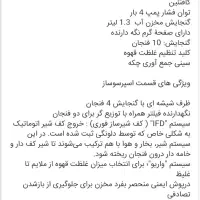 قهوه جوش و اسپرسو ساز دلونگی اصل|سماور، چای‌ساز، قهوه‌ساز|قم, باجک یک|دیوار
