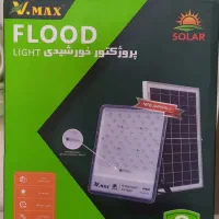 چراغ خورشیدی ۳۰۰ v max(بهترین چراغ خورشیدی بازار)