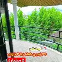 فقط پول زمین این ویلا رو بدید و مالک شوید|فروش خانه و ویلا|تهران, مطهری|دیوار