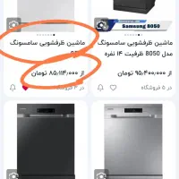 ظرفشویی ۱۴ نفره اصلی سامسونگ کلید مخفی dw60m9530fs