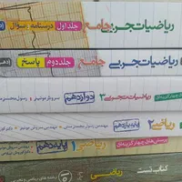 فروش کتاب کنکور|کتاب و مجله آموزشی|اصفهان, دستگرده|دیوار