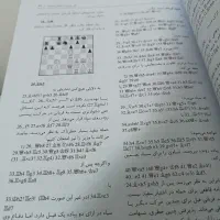 پیشینیان بزرگ من ،گری کاسپاروف|کتاب و مجله آموزشی|تهران, کوی فراز|دیوار