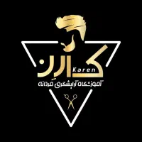 آموزشگاه آرایشگری مردانه