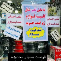 ست پاسماوری چینی|ظروف سرو و پذیرایی|میاندوآب, |دیوار