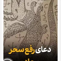 متافیزیک|کتاب و مجله مذهبی|فامنین, |دیوار