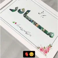 تابلو روز مادر روز زن