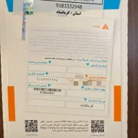 ۲۹۴۸ ۳۳۳ ۰۹۱۸