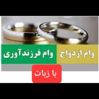 ثبت نام ازدواج فرزندآوری ربات