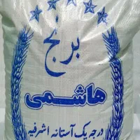 برنج هاشمی ممتاز آستانه اشرفیه|خوردنی و آشامیدنی|تهران, اکباتان|دیوار