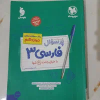 کتاب کمک درسی زیست دوازدهم خیلی سبز و مهرماه|کتاب و مجله آموزشی|ماهدشت, |دیوار