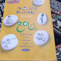 کتاب گام به گام نهم