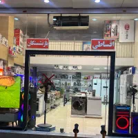 فروش انواع لوازم خانگی