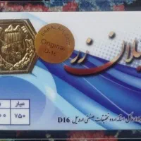 قرعه کشی سکه|جواهرات|اردبیل, |دیوار