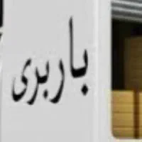 ماشین باربری وانت