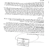 فروش مغازه آسیاباد مزایده در دادگاه حقوقی|فروش مغازه و غرفه|اهواز, آسیاباد|دیوار