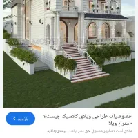300 متر زمین در جاده قهجاورستان