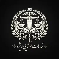 خدمات‌قضایی غیر حضوری/لایحه/دادخواست/شکوایه/وکیل