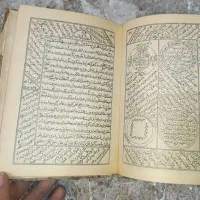 سرکتاب و دعا