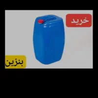 گالن 70 لیتری بشکه 220 پلاستیکی عمده|عمده‌فروشی|ایرانشهر, |دیوار